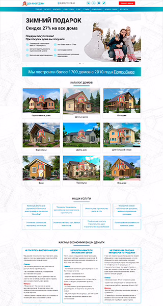 MnogoDom website preview